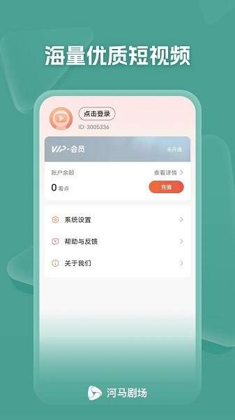 河马剧场