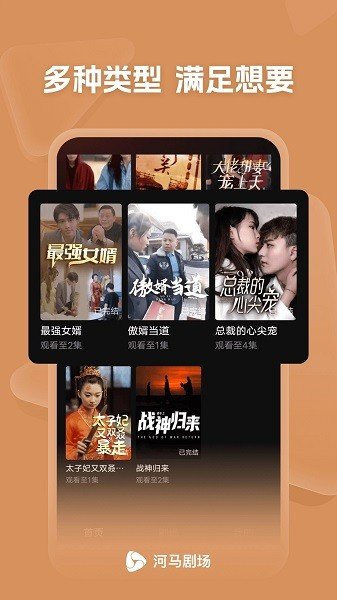 河马剧场图1