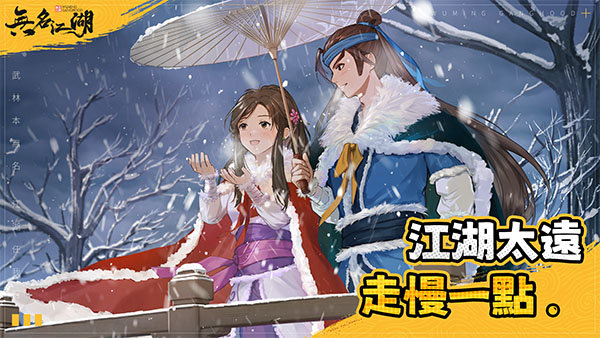 无名江湖最新版2023图1