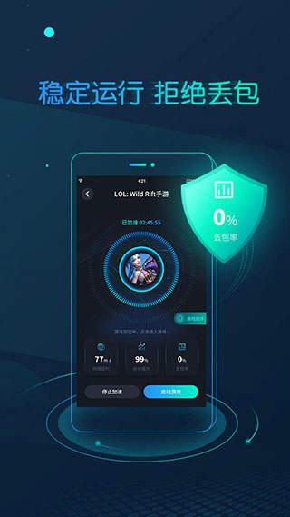 CC加速器不用实名认证版