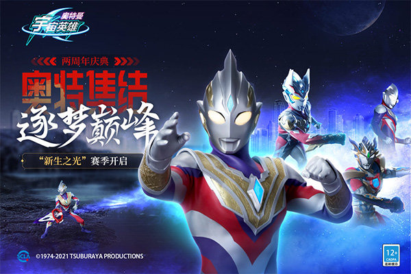 奥特曼宇宙英雄全英雄解锁图2