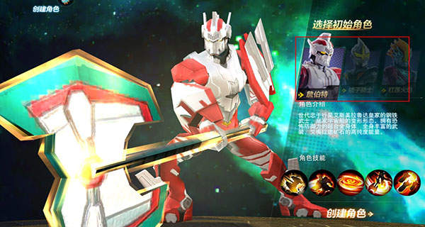 奥特曼宇宙英雄手机版