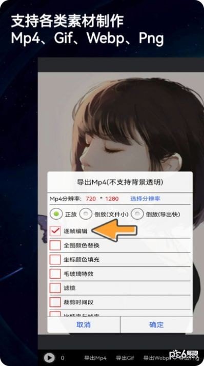 录屏动画剪辑图2