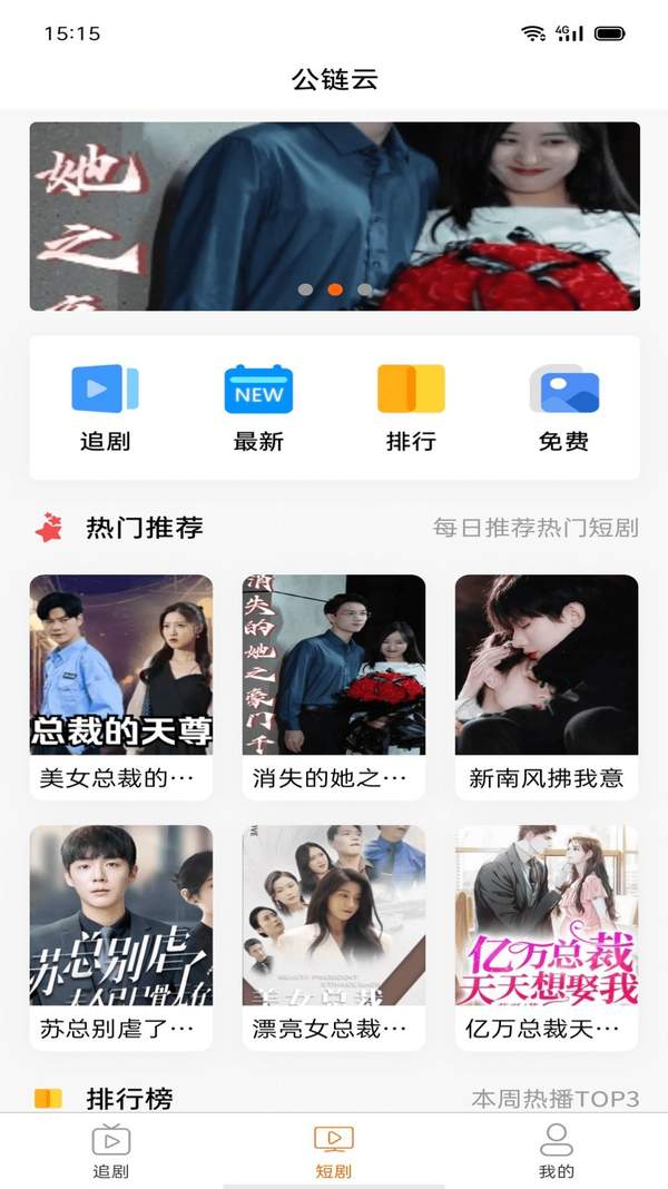 果儿宝短剧