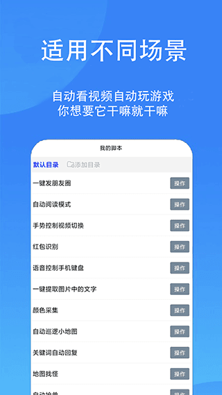 触控精灵手机版图2