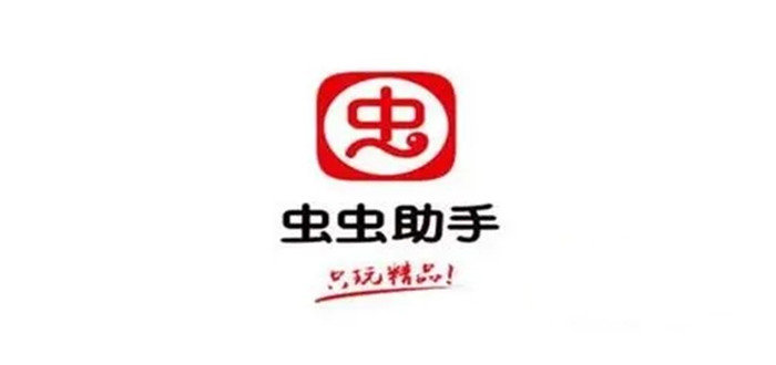 虫虫助手