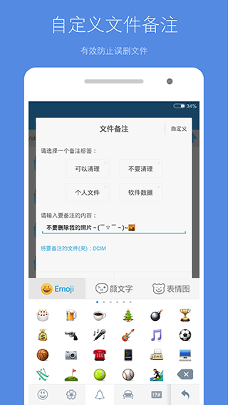 存储空间清理app免费版图3