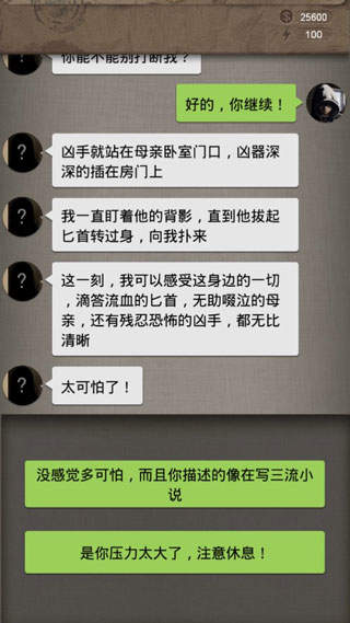 安之若命游戏