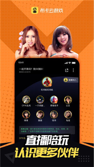 布卡云电脑官方版图2