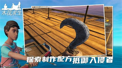 孤舟求生图3