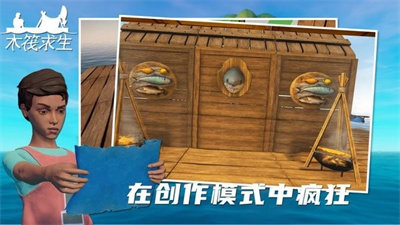 孤舟求生图1