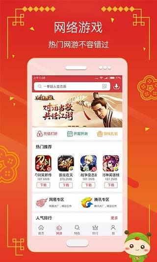 虫虫助手安卓游戏大全图2