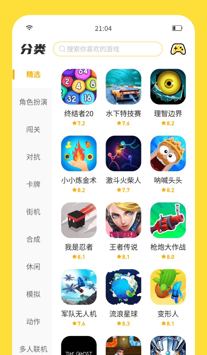 截图