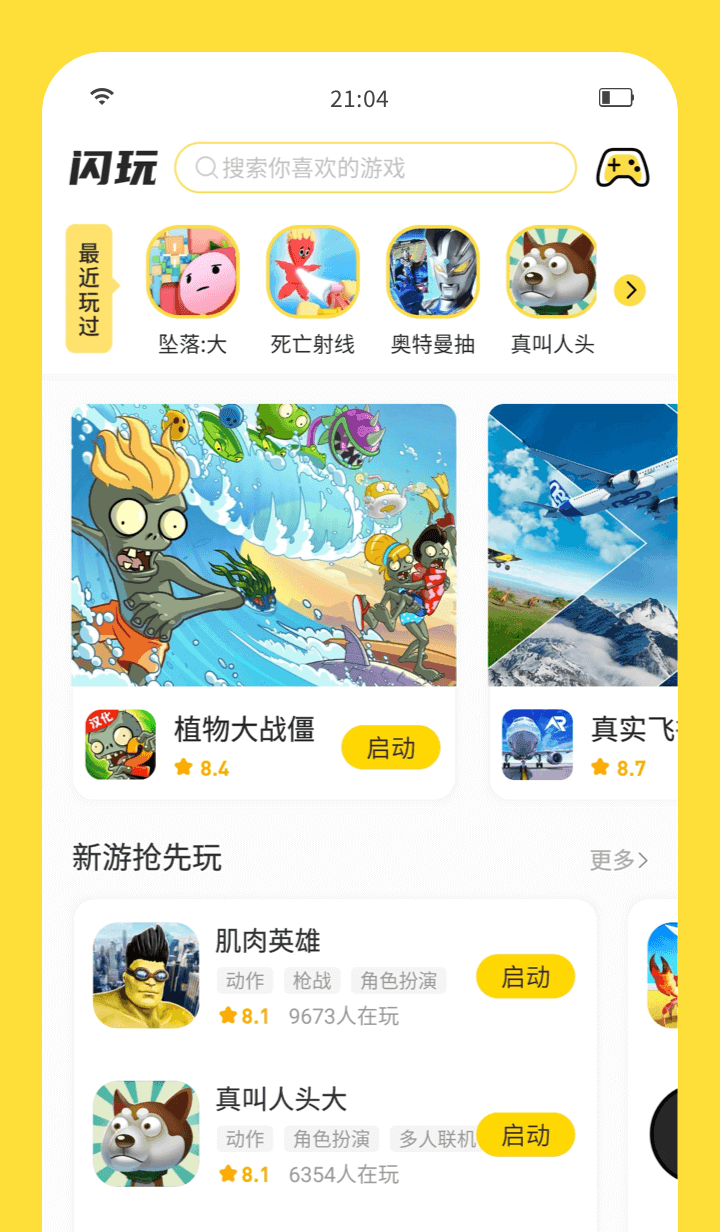 截图