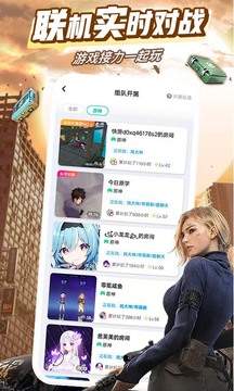 咪咕快游正版