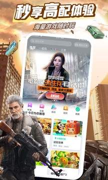 咪咕快游正版