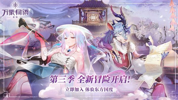 万象物语安卓版图3