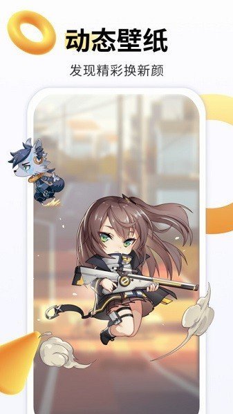 番茄动态壁纸最新版图2