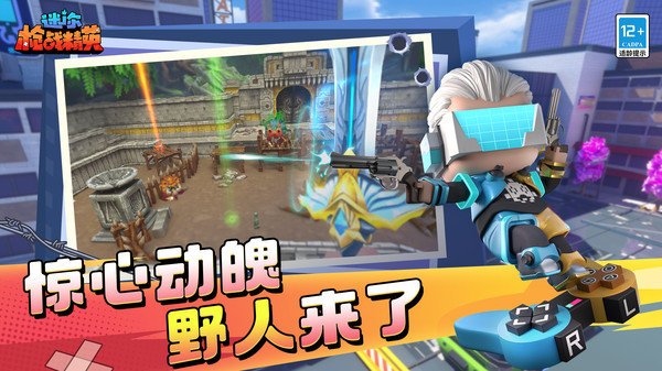 迷你枪战精英正版图3
