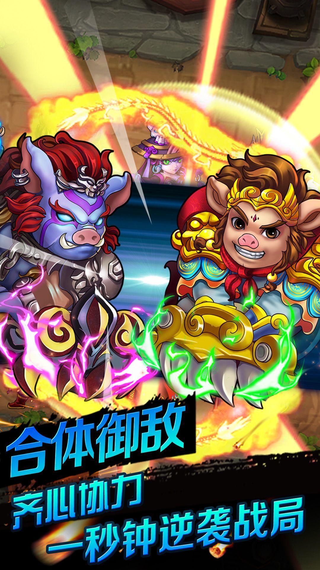 暗黑西游记图2