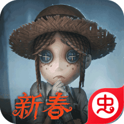 第五人格五周年庆版本
