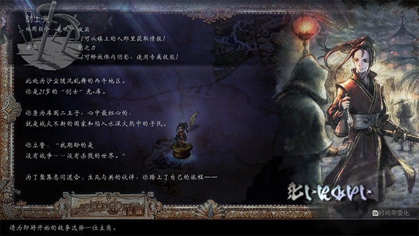 八方旅人2免费中文版图4