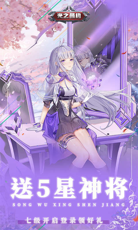 光之萌约图1