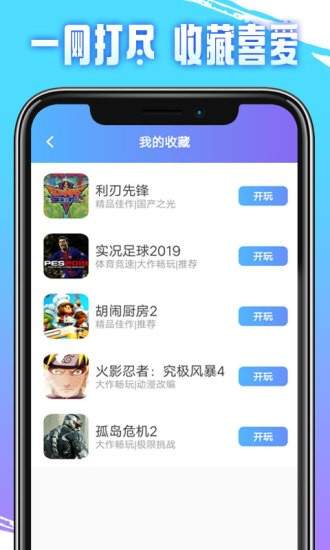 即游云电脑官网版
