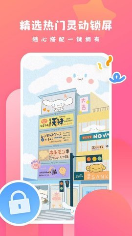 可心壁纸正版图2