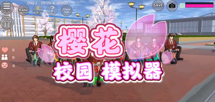 樱花校园模拟器版本合集