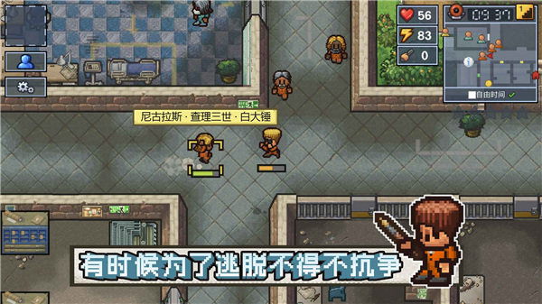 逃脱者困境突围中文版图3