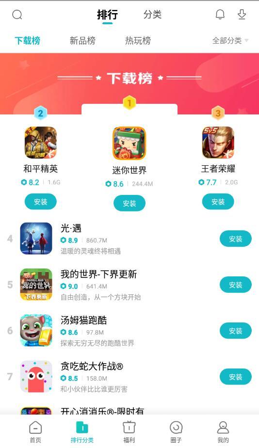 小米游戏中心最新版本图2