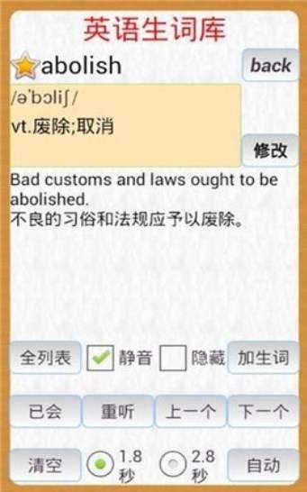 星亿极强英语
