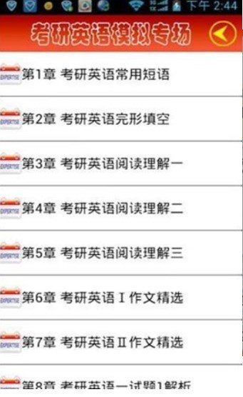 星亿极强英语图3