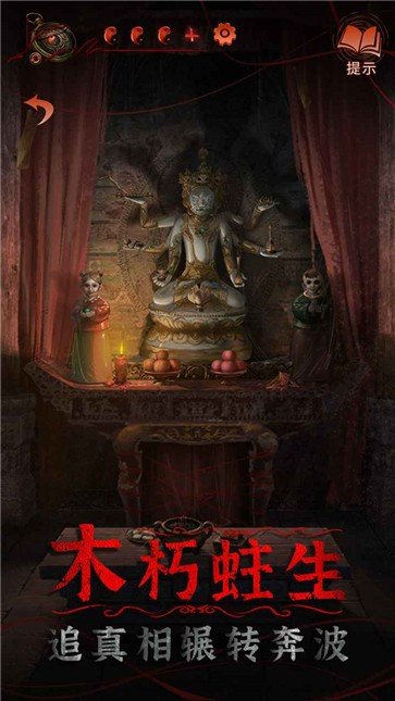纸嫁衣4红丝缠测试版图1