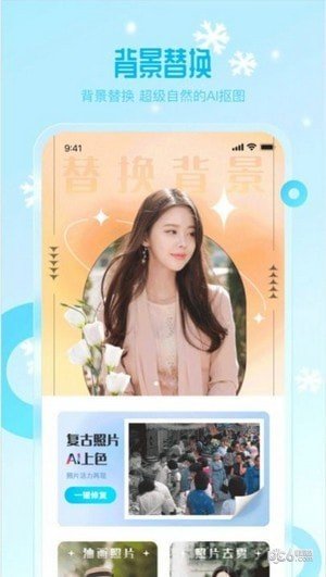 雪颜相机安卓版图4
