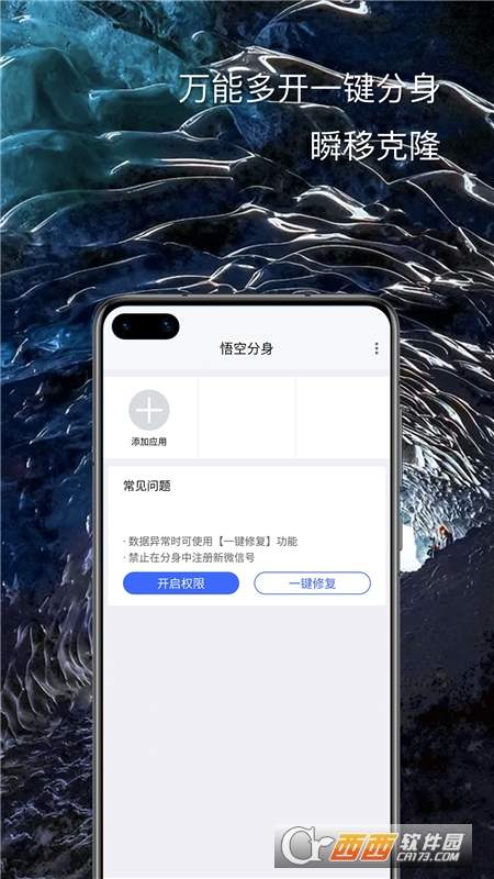 悟空分身