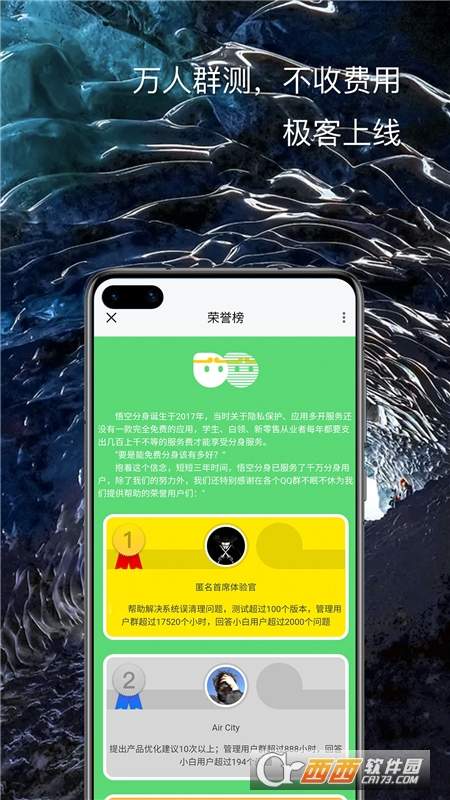 悟空分身