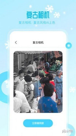 雪颜相机安卓版图2