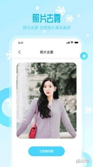 雪颜相机安卓版图1