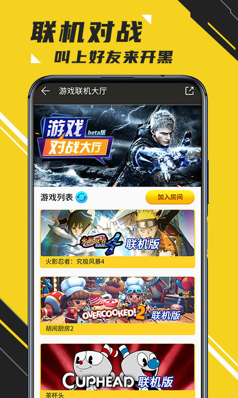 蘑菇云游官网版图1