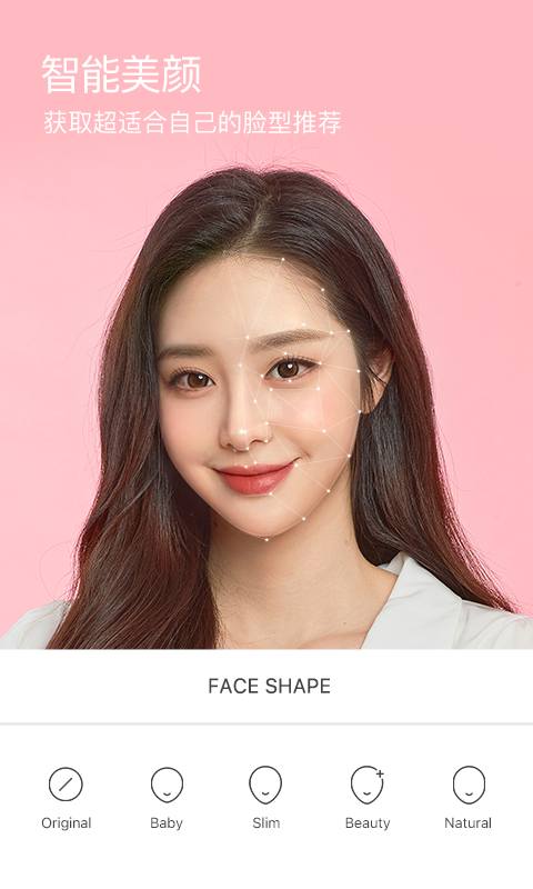 B612美颜相机图3