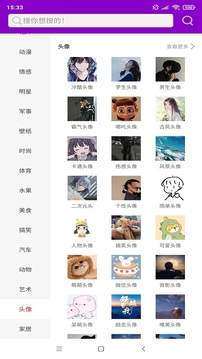 手机动态壁纸大全安卓版
