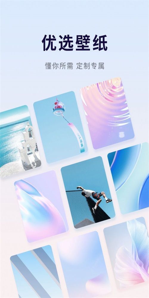 优选壁纸最新版图1