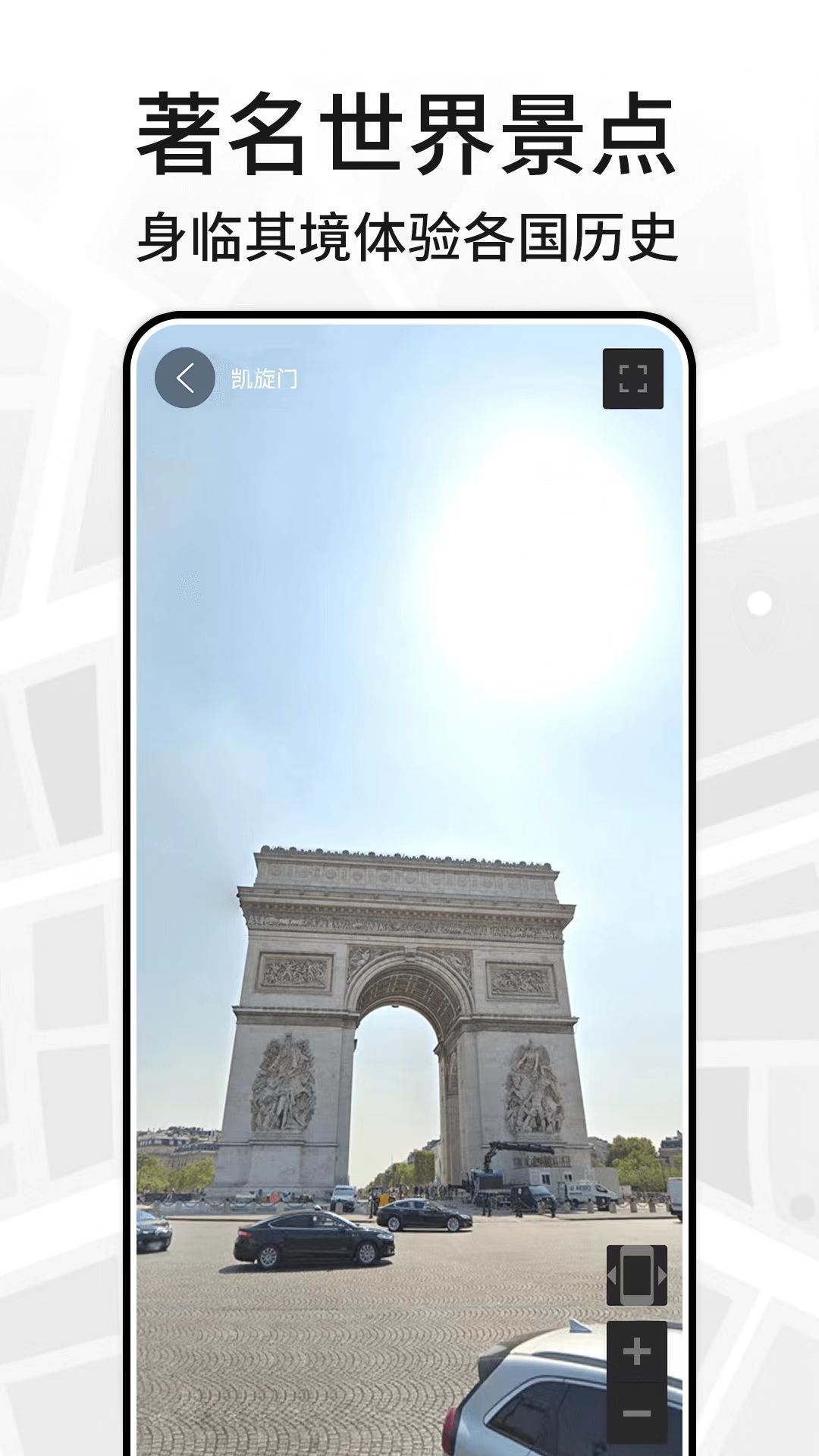 VR三维高清地图导航安卓版图1