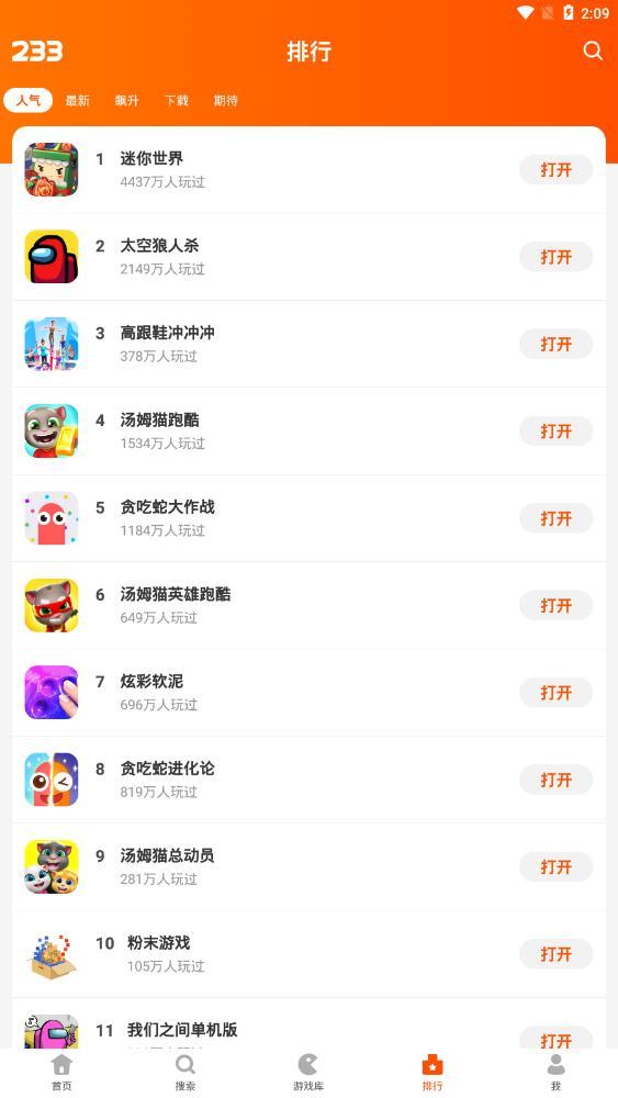 233乐园最新官方版图1