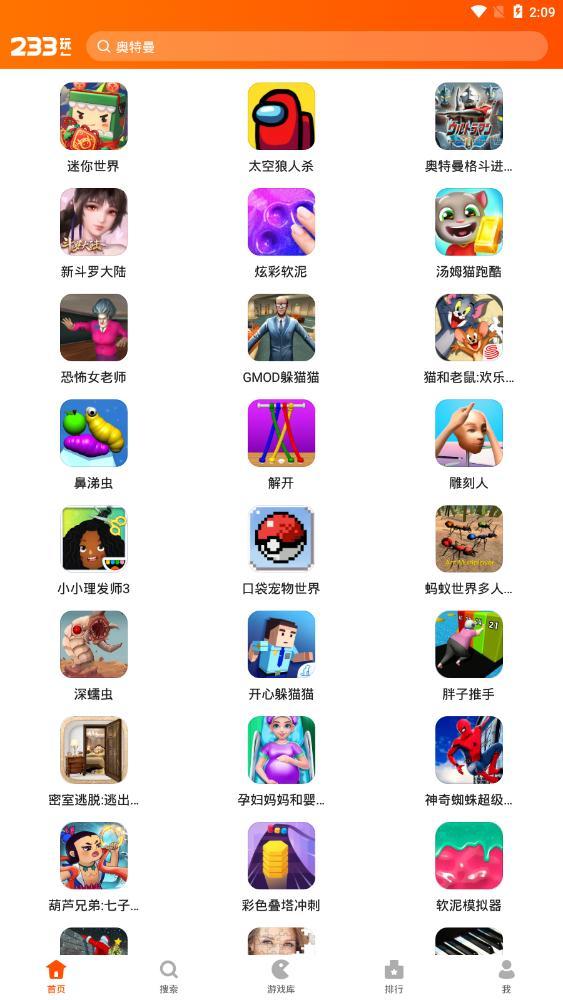 233乐园最新官方版图3