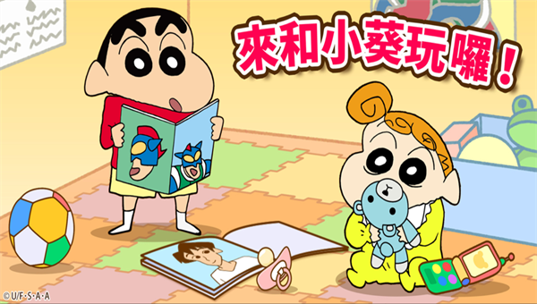 蜡笔小新之小帮手大作战