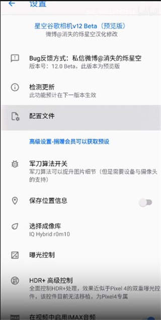 谷歌相机