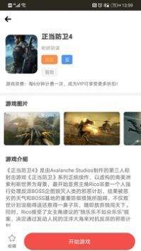 畅玩云游戏官网版